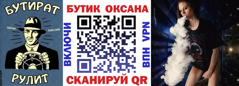 БУТИРАТ 1.4BDO  omg сайт  Новоалександровск 