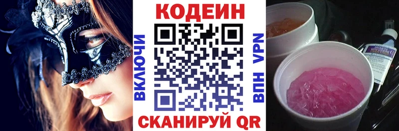 mega как войти  Новоалександровск  Codein Purple Drank  купить наркоту 