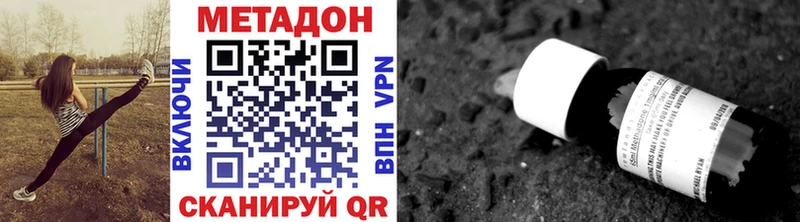 МЕТАДОН кристалл  Новоалександровск 