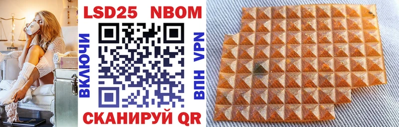Марки N-bome 1,5мг  Новоалександровск 